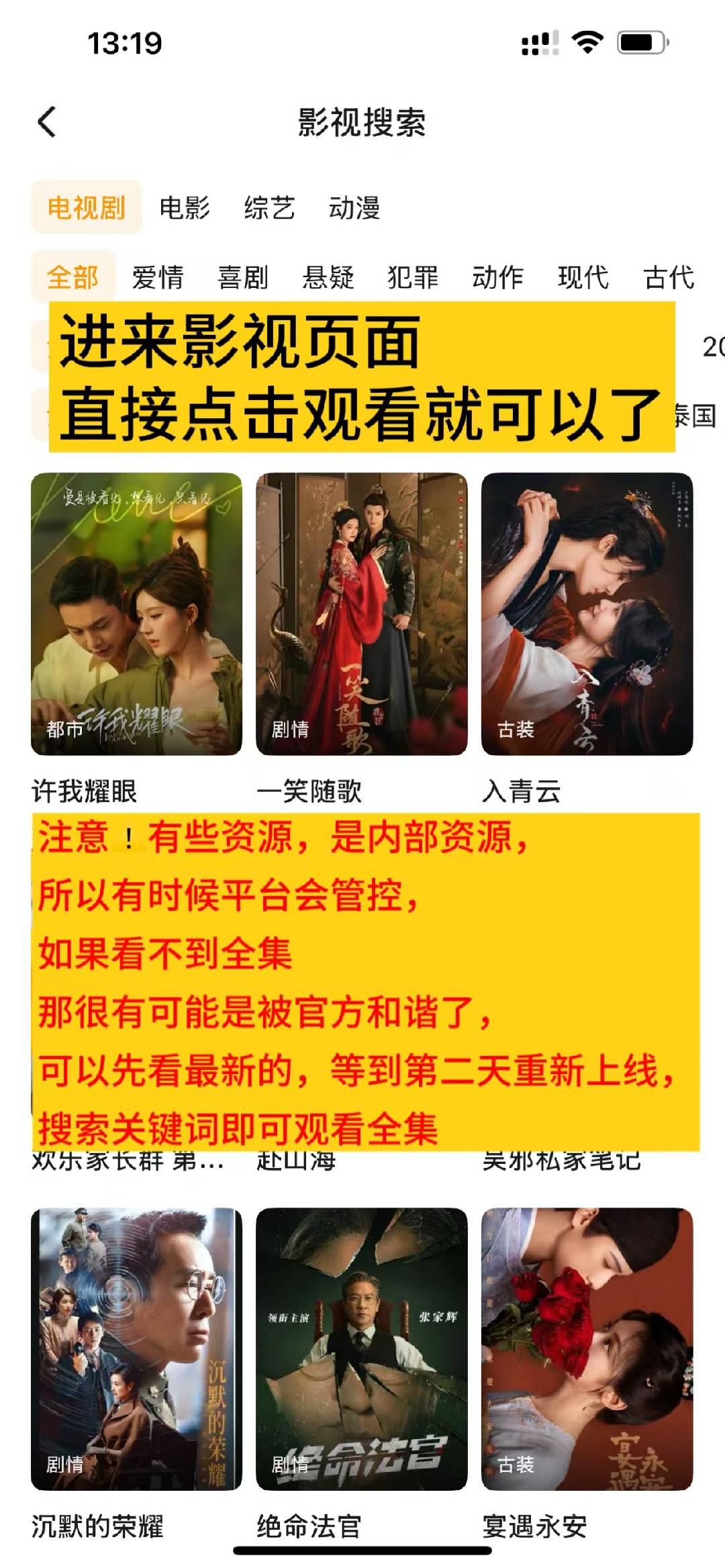 直接观看和注意事项